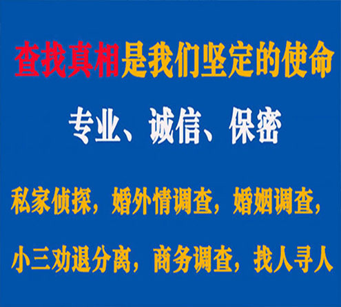 关于武进程探调查事务所